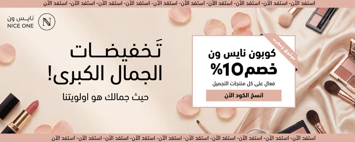 عرض ترويجي
