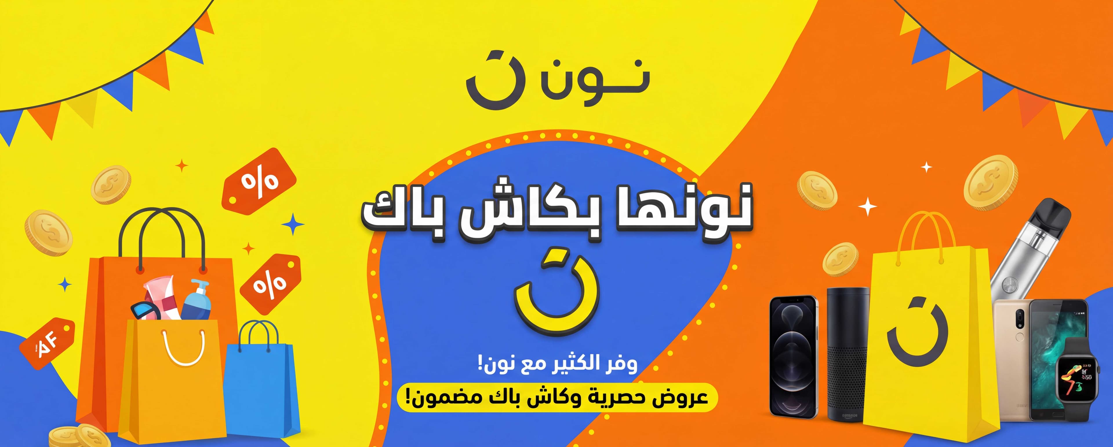عرض ترويجي