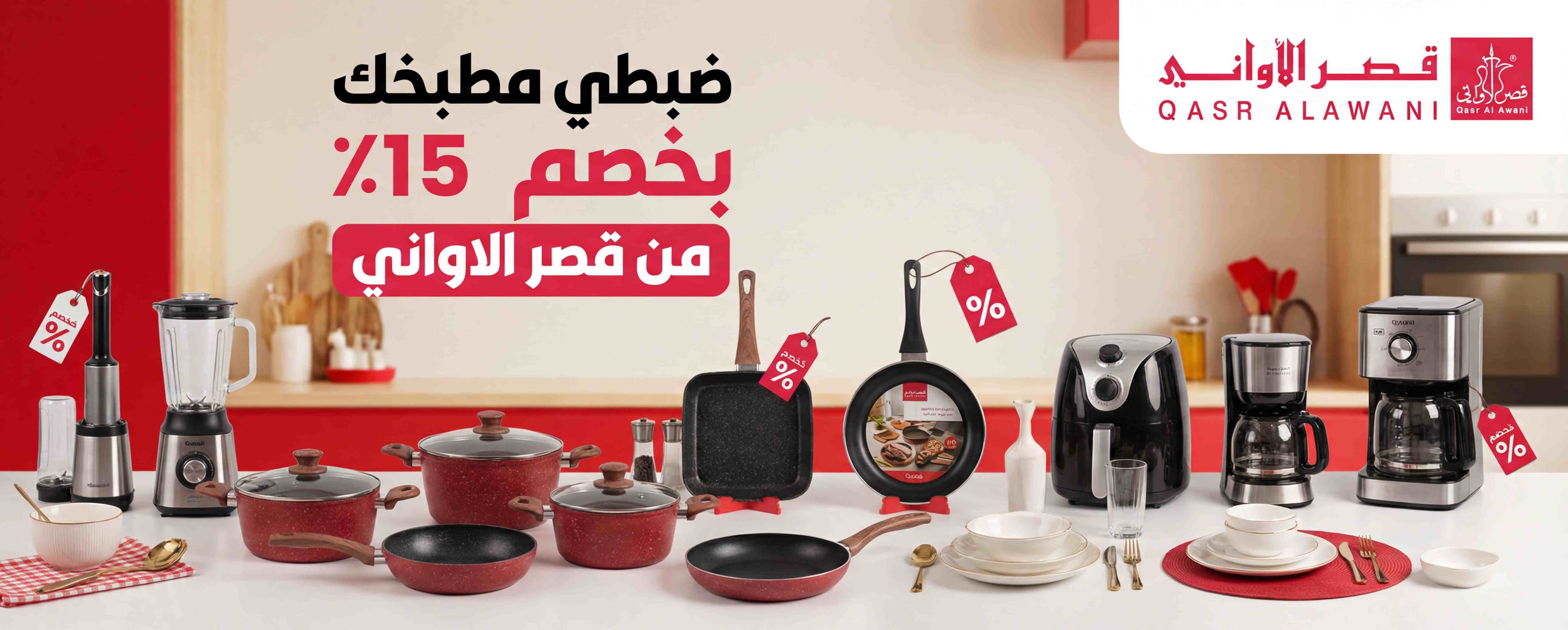 عرض ترويجي
