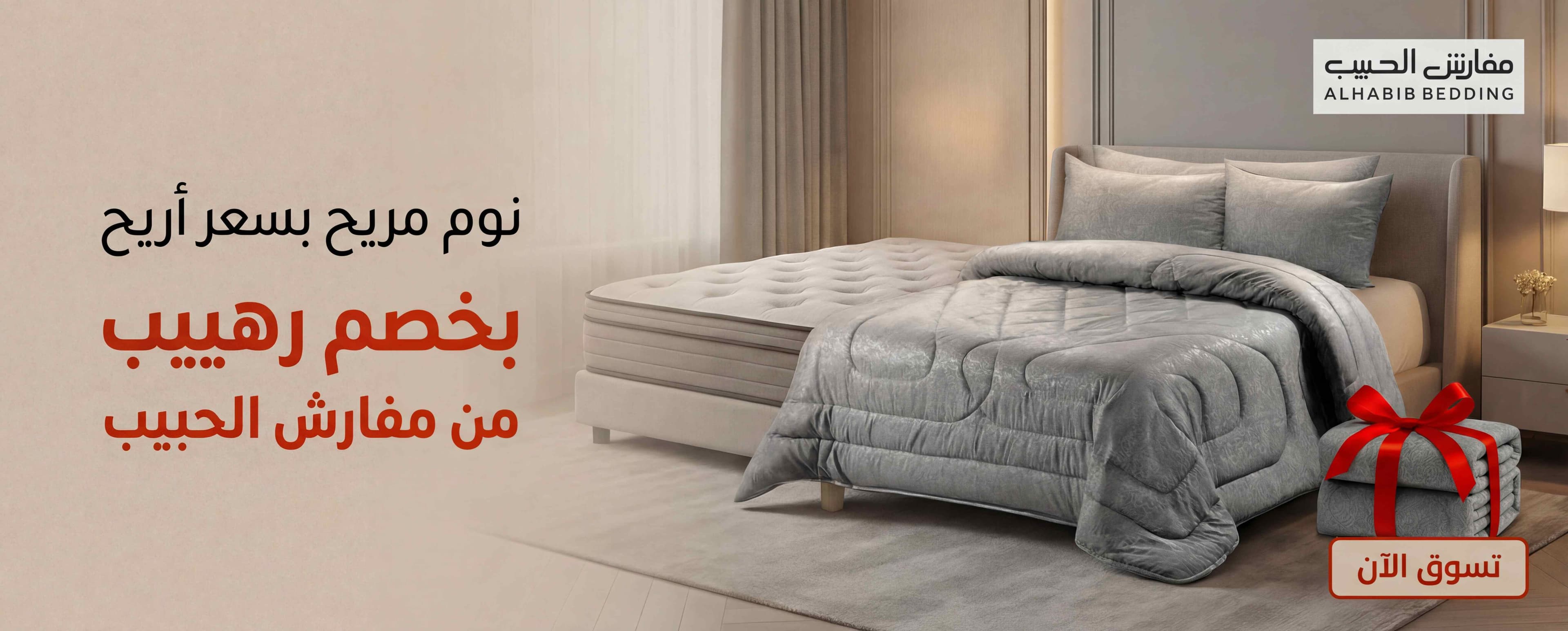 عرض ترويجي